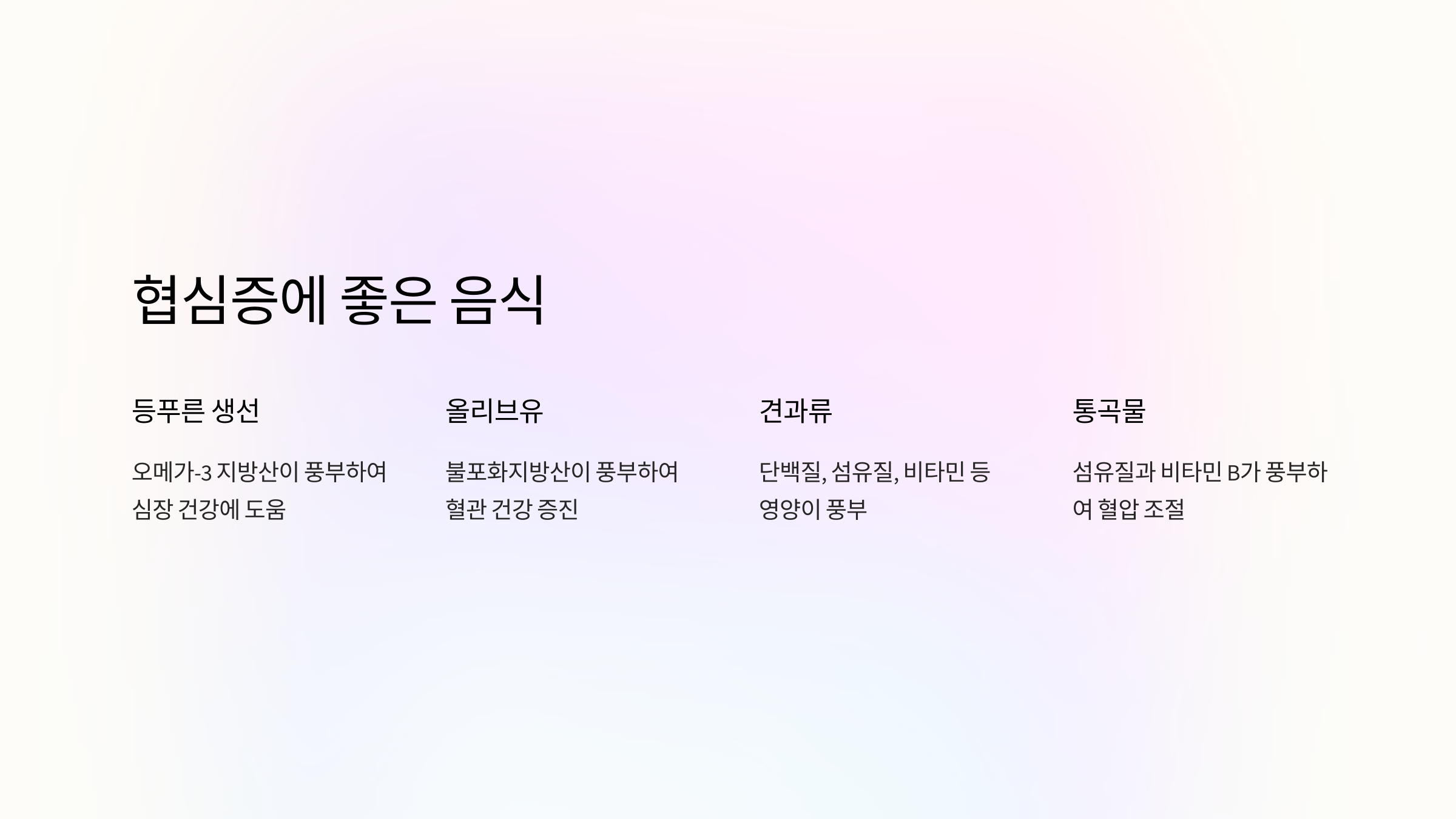 협심증과 관련된 사진입니다.