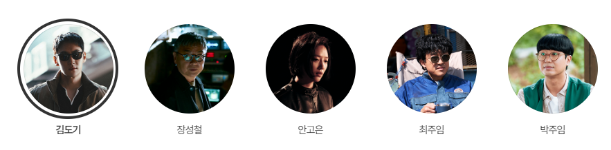 모범택시 시즌 3 몇부작