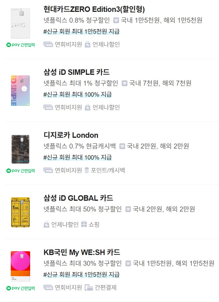 넷플릭스 요금제