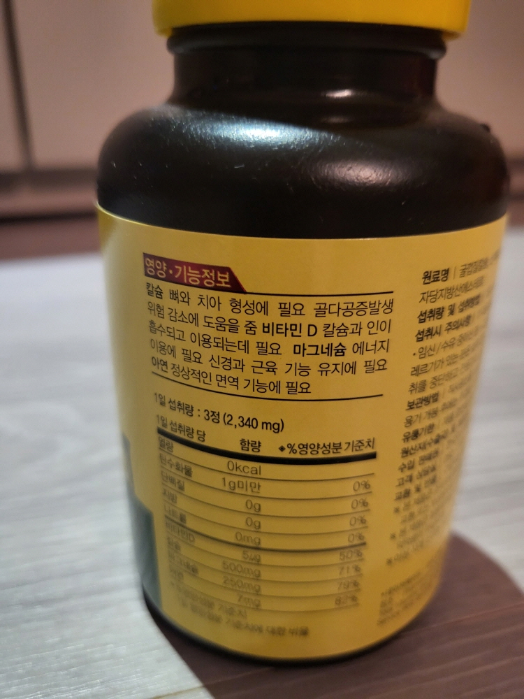 네이쳐메이드 칼마디