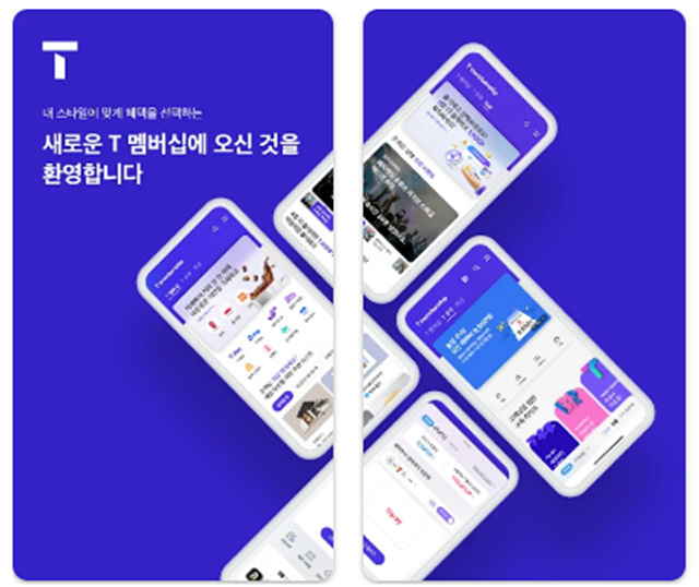 T멤버십 카드신청 등급확인 3월신규혜택 고객센터 T데이