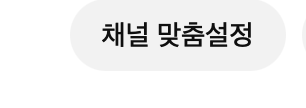 유튜브 타임스탬프 설정