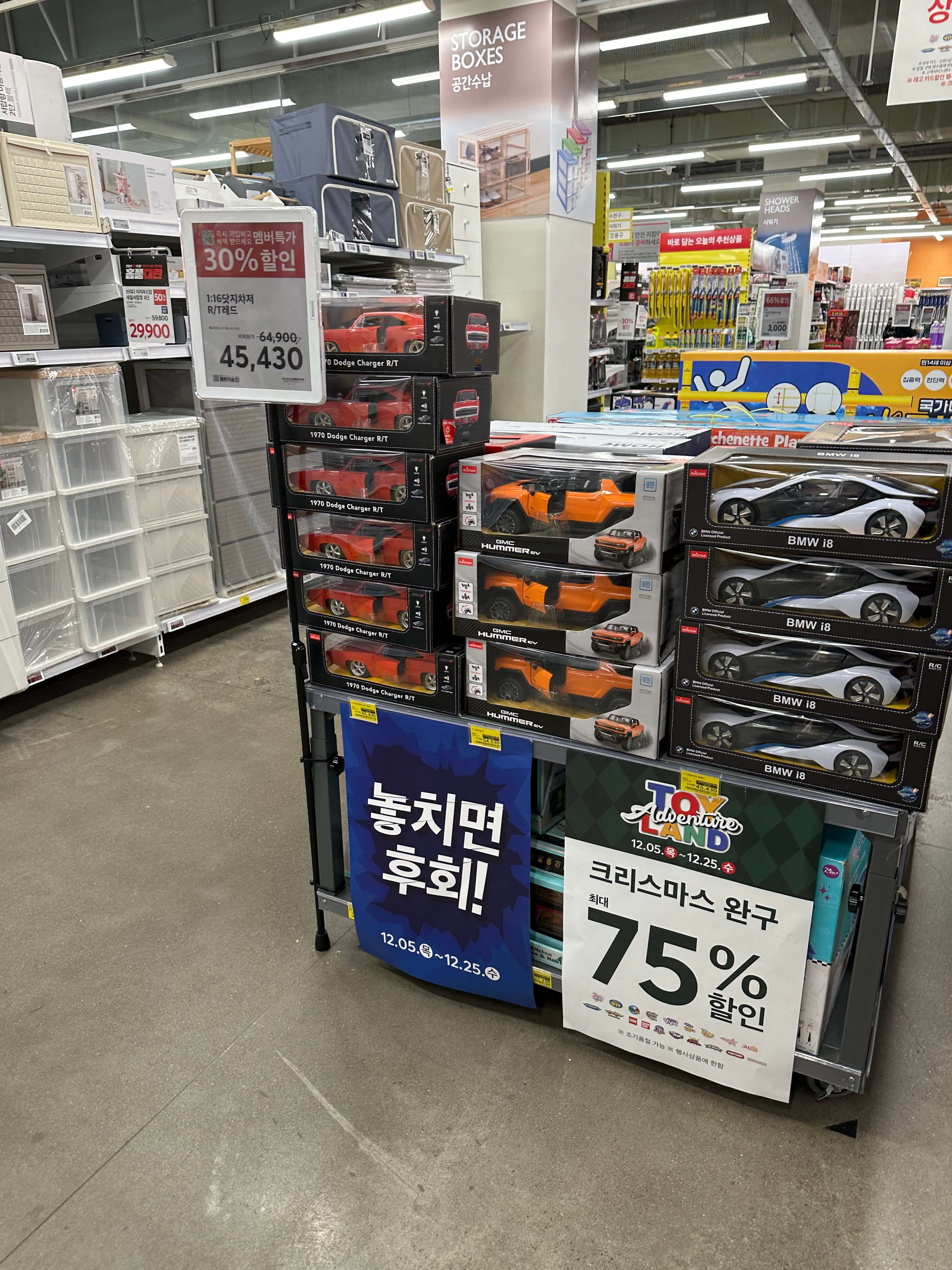 홈플러스 장난감1