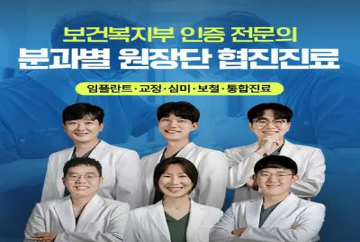 이미지치과의원