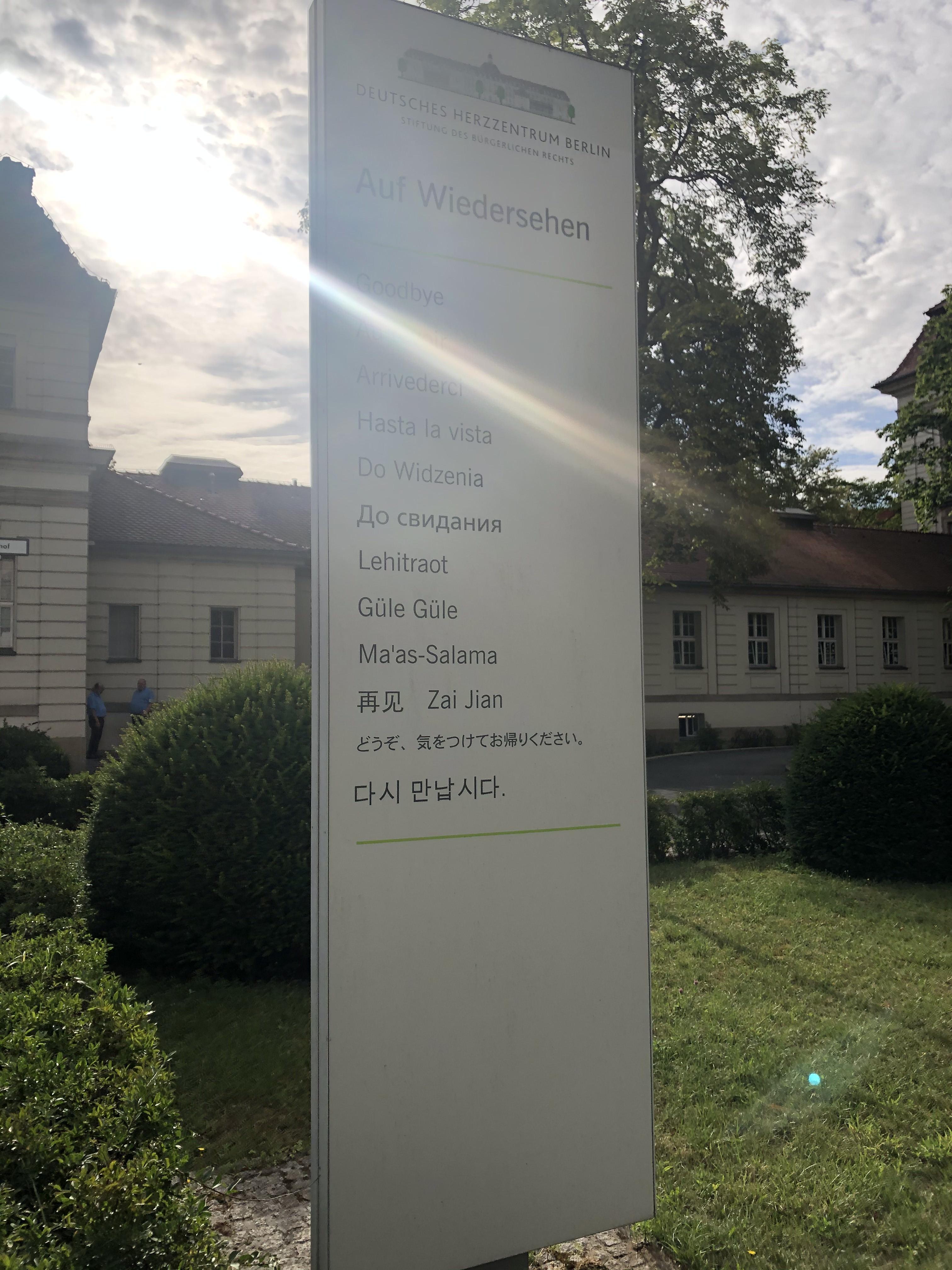 베를린 샤리테 병원 코로나 검사소 출구