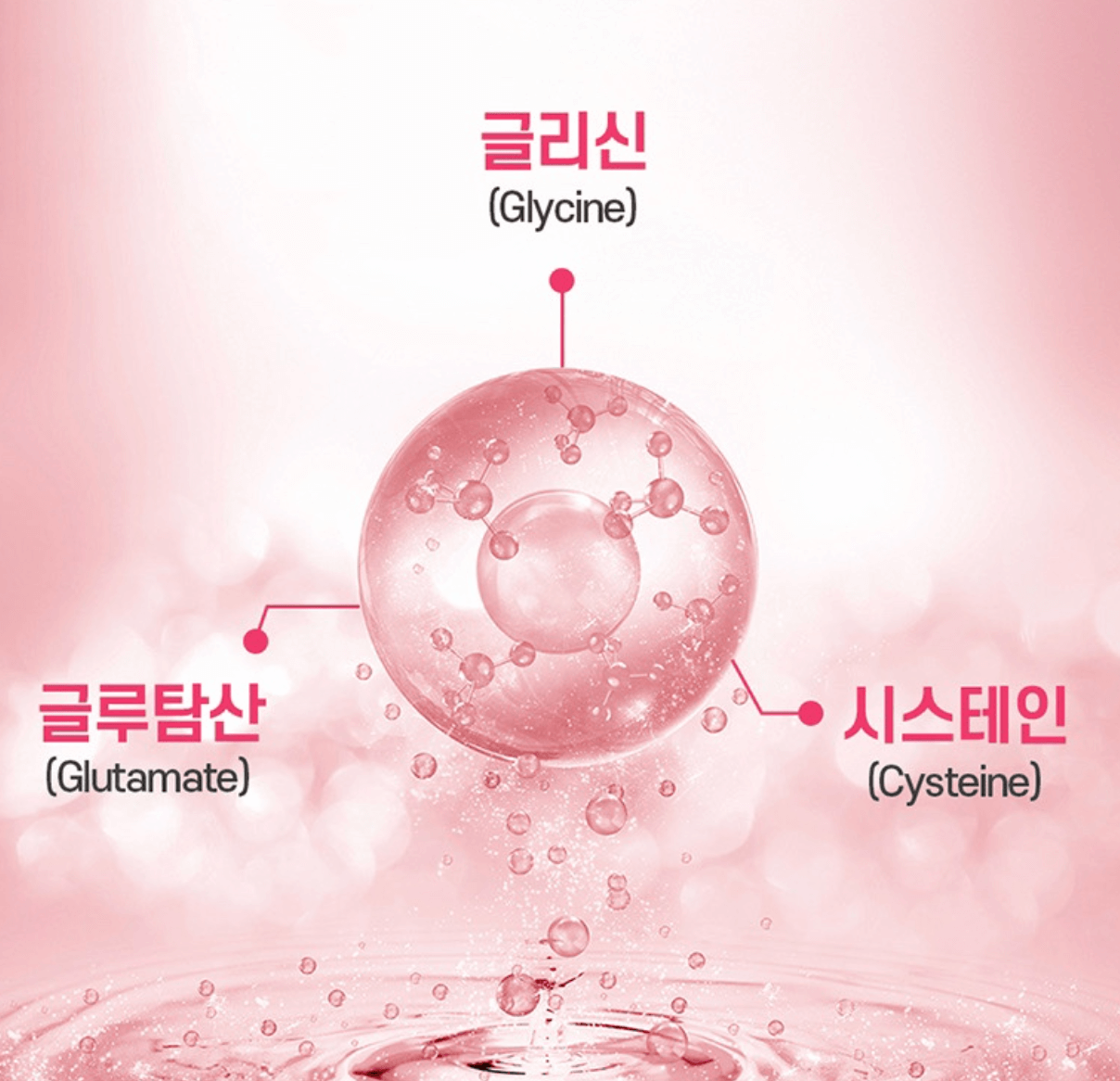 글루타치온 효능