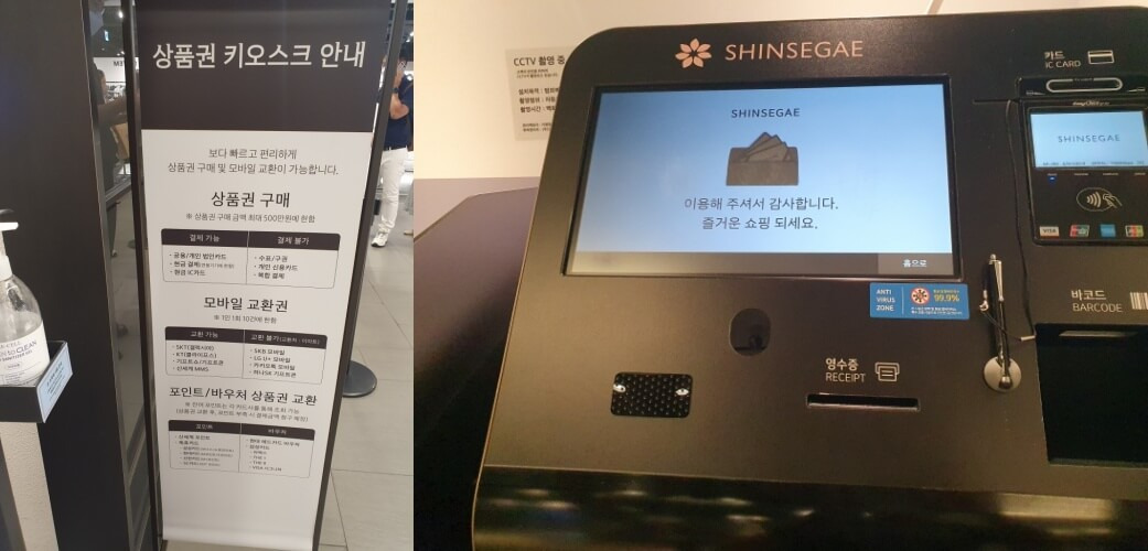 모바일 신세계 상품권 지류 상품권으로 교환하기4