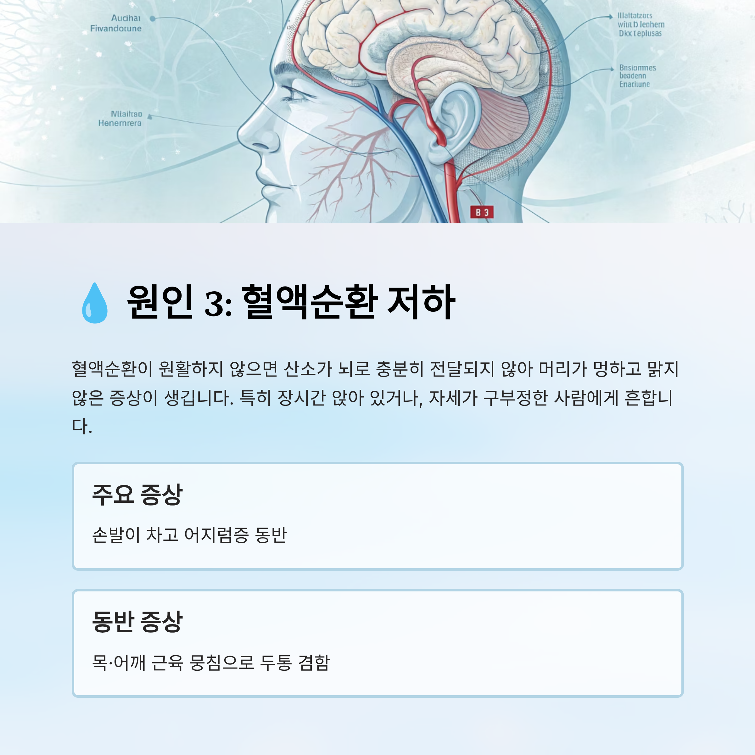 머리가 멍하고 맑지 않은 증상 대처방법