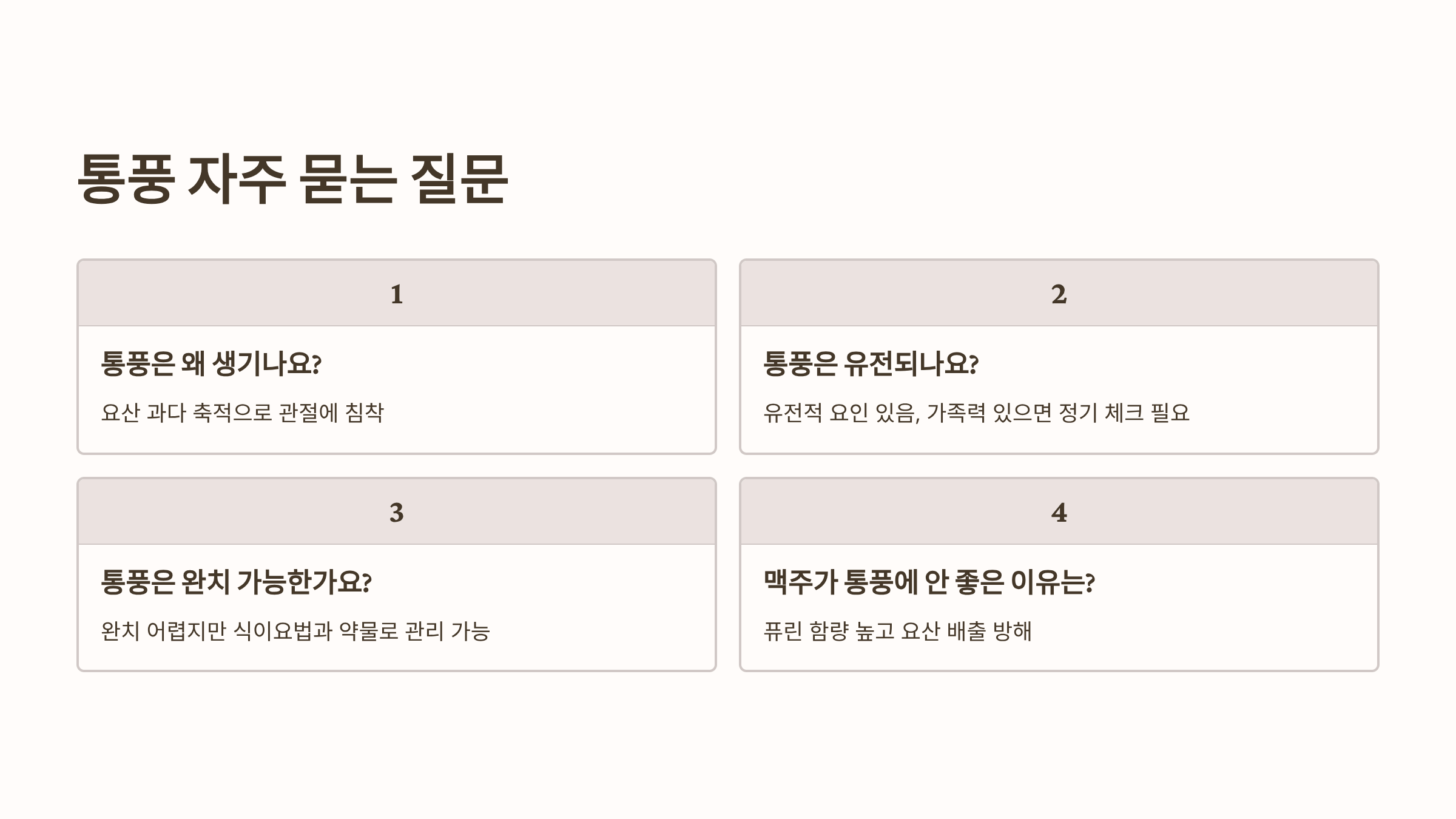 통풍 사진입니다.