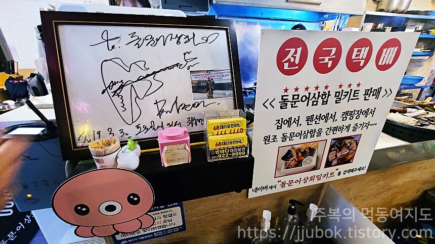 돌문어상회-돌문어삼합-밀키트-판매