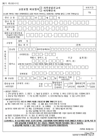 이직확인서 확인방법 발급방법 총정리로 민원안내_17