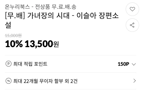 2024년 5월 추천도서 가정의달 특선도서