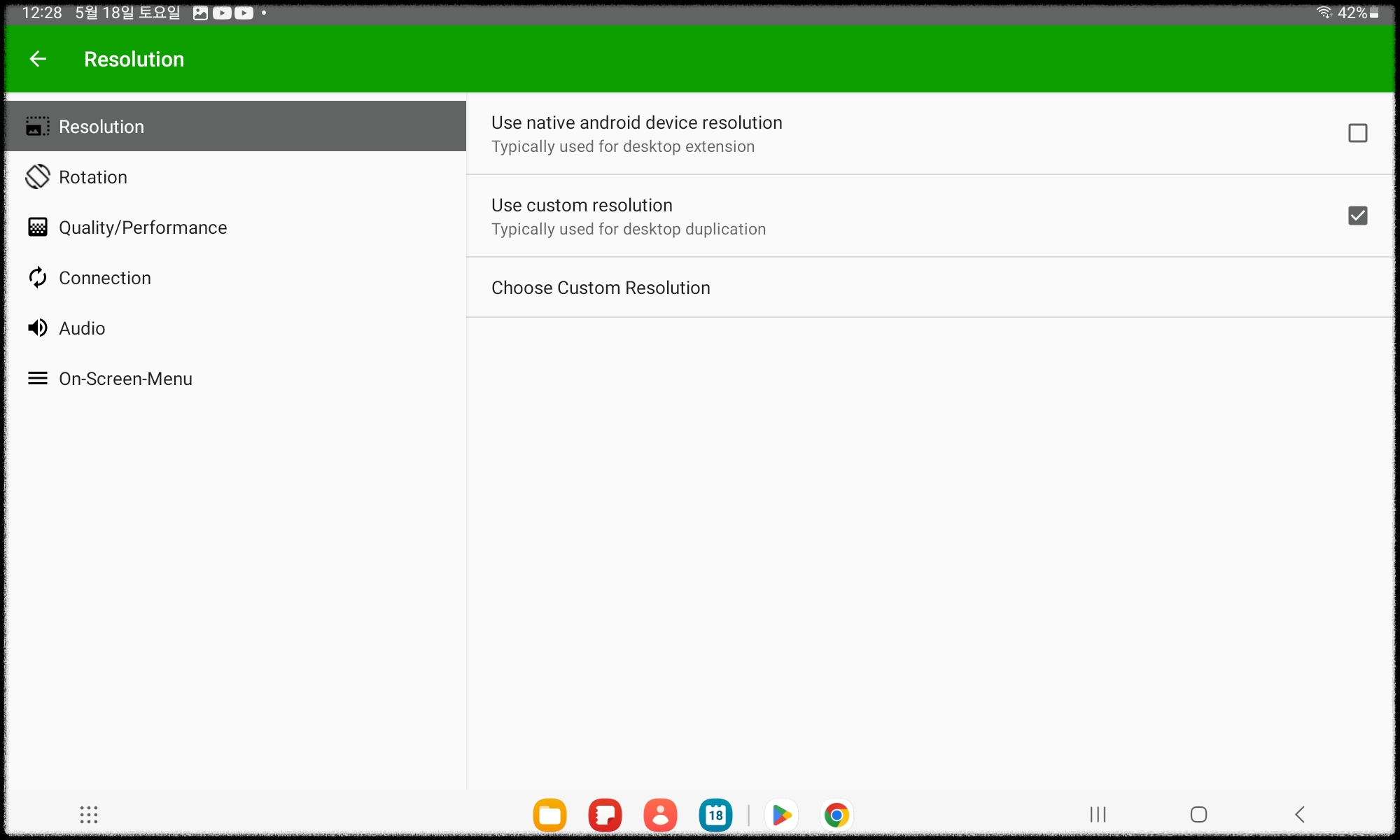 태블릿에서 스페이스데스크 세팅하기1