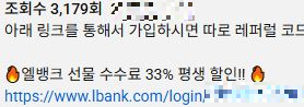 모 인플루언서들의 페이백 요율 안내