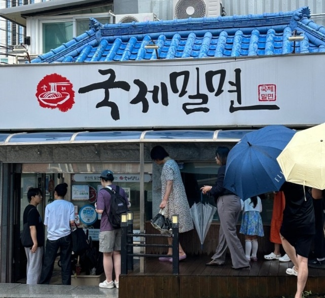 생활의달인-부산-밀면-국제밀면-간판