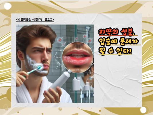 입술염: 당신의 입술을 건강하게 지키는 방법