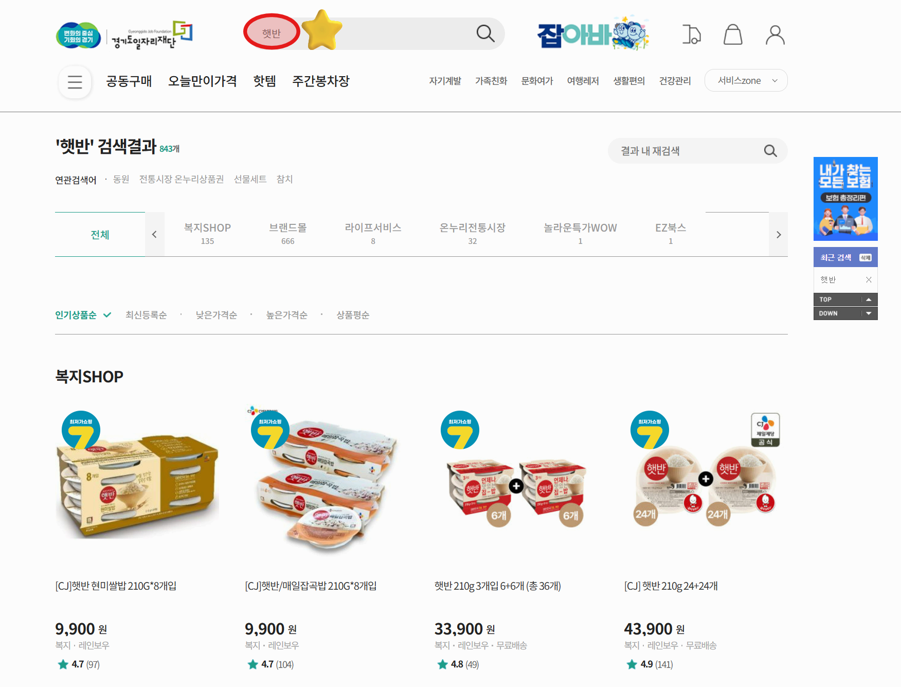 청년복지몰 구매화면