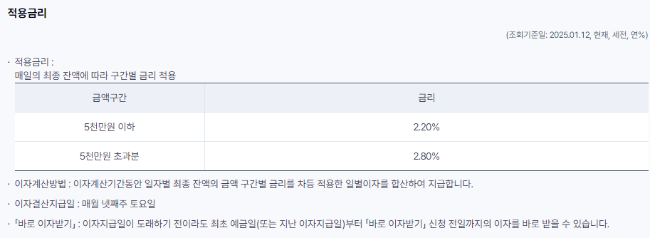 매일 받는 이자 &amp; 입출금리워드로 출퇴근 시간에도 용돈 버는 파킹통장 추천 1편(케이뱅크 플러스 박스)