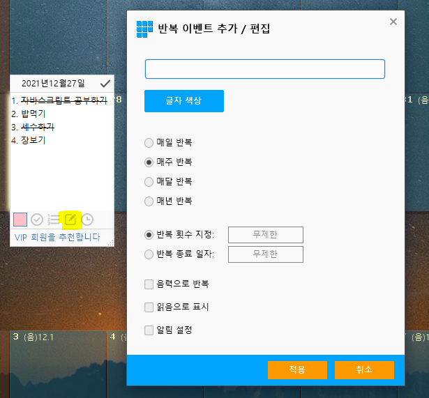 바탕화면 달력16
