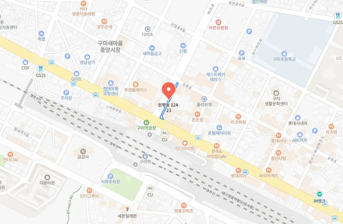 구미라면 축제
