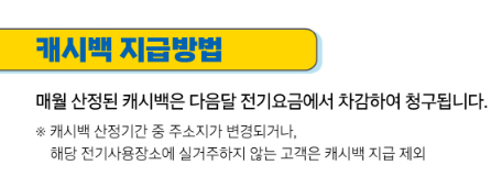 에너지캐쉬백신청
