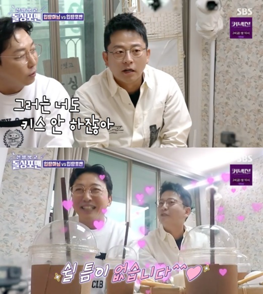 돌싱포맨 [사진=SBS]