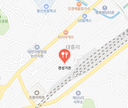 경성가든
