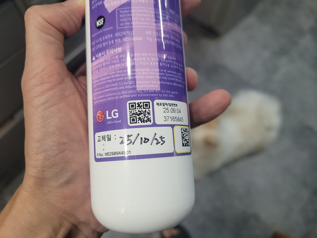 퓨리케어 필터에 교체일을 표기