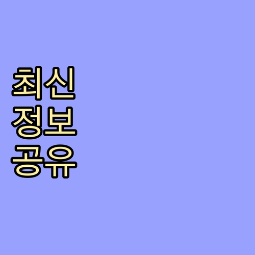 과태료 걱정 끝 신당동 음식물 대형 ..