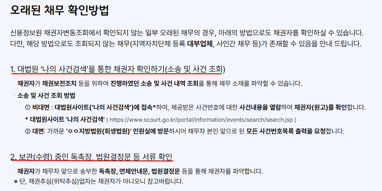 새도약기금 신청, 대상자 조회 방법 및 새출발기금·배드뱅크 빚 탕감