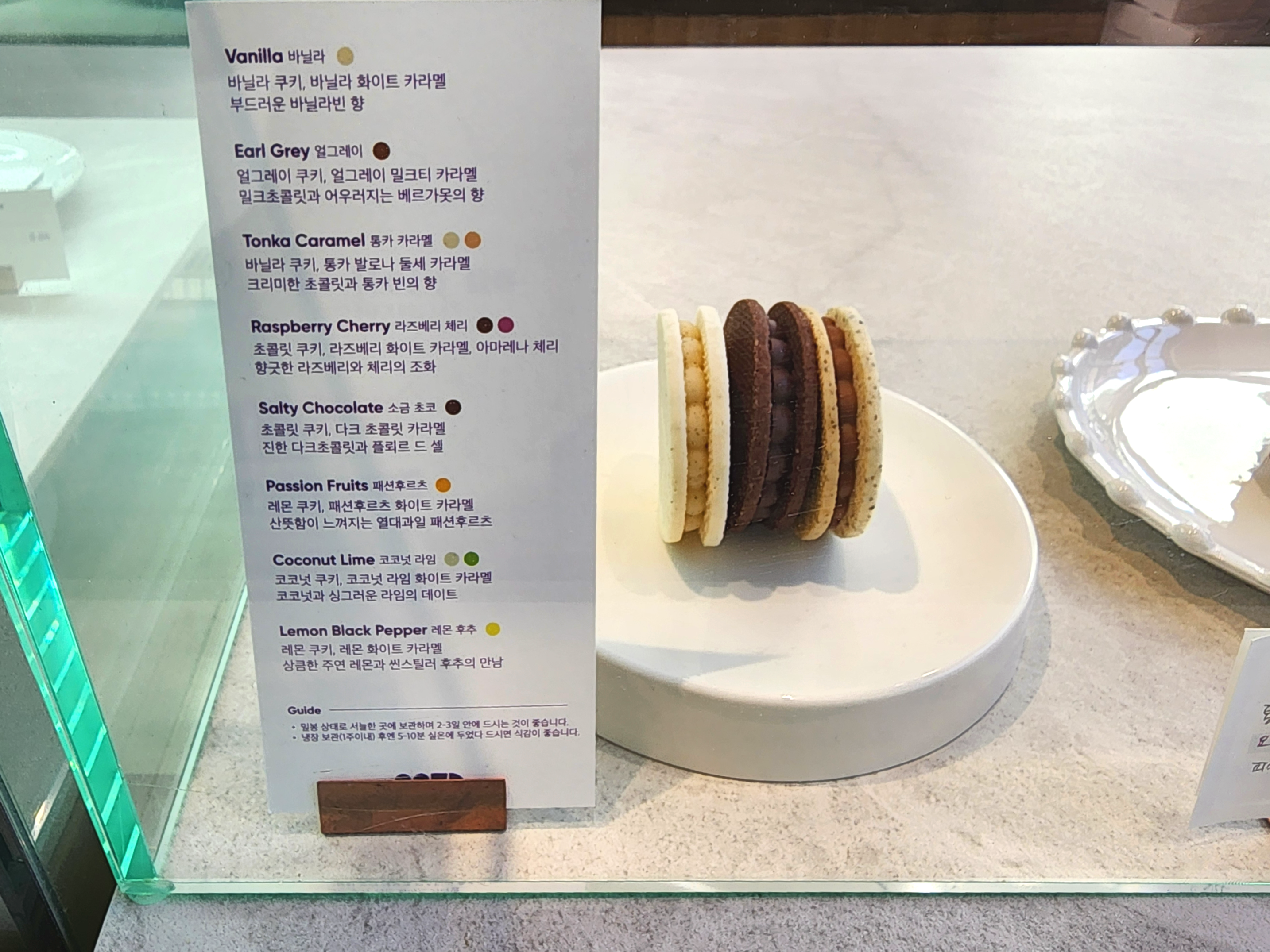 온에떼라
