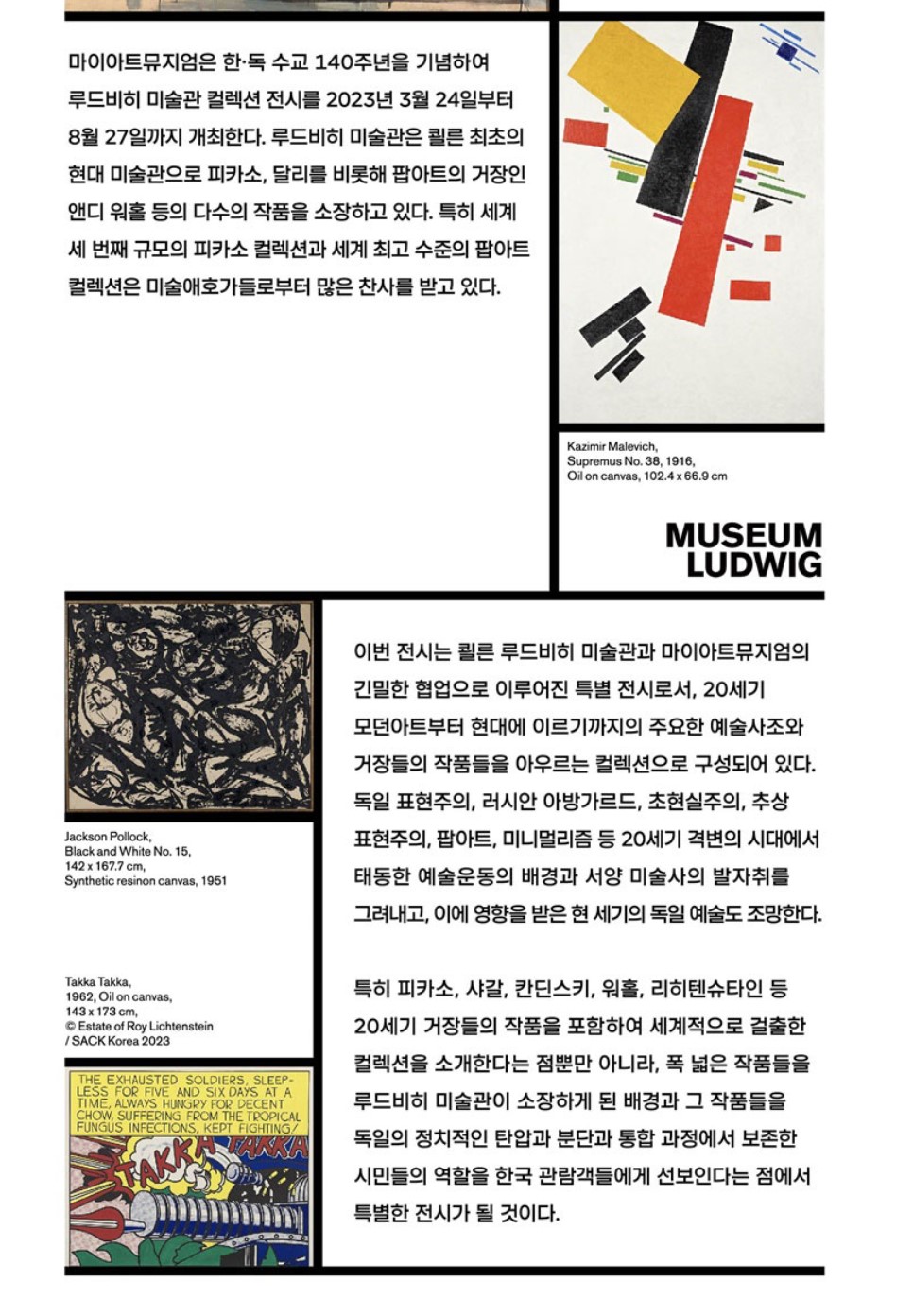 피카소 전시