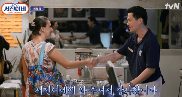 서진이네 식당 재방송