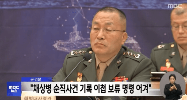 박정훈 대령 무죄판결