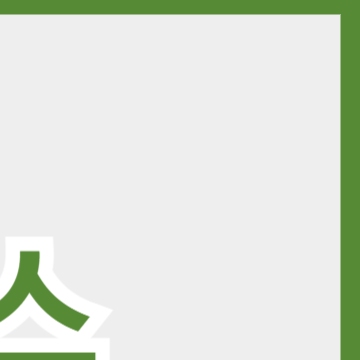 넷플릭스 요금제 추천