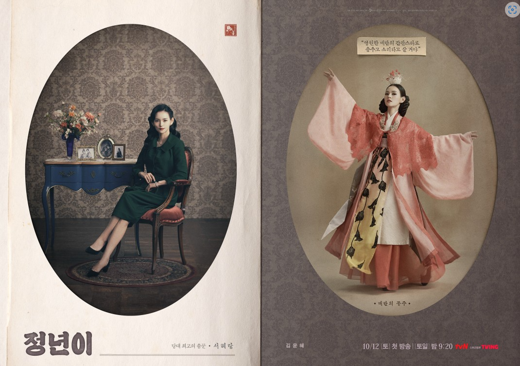 서혜랑(김윤혜) 캐릭터 포스터