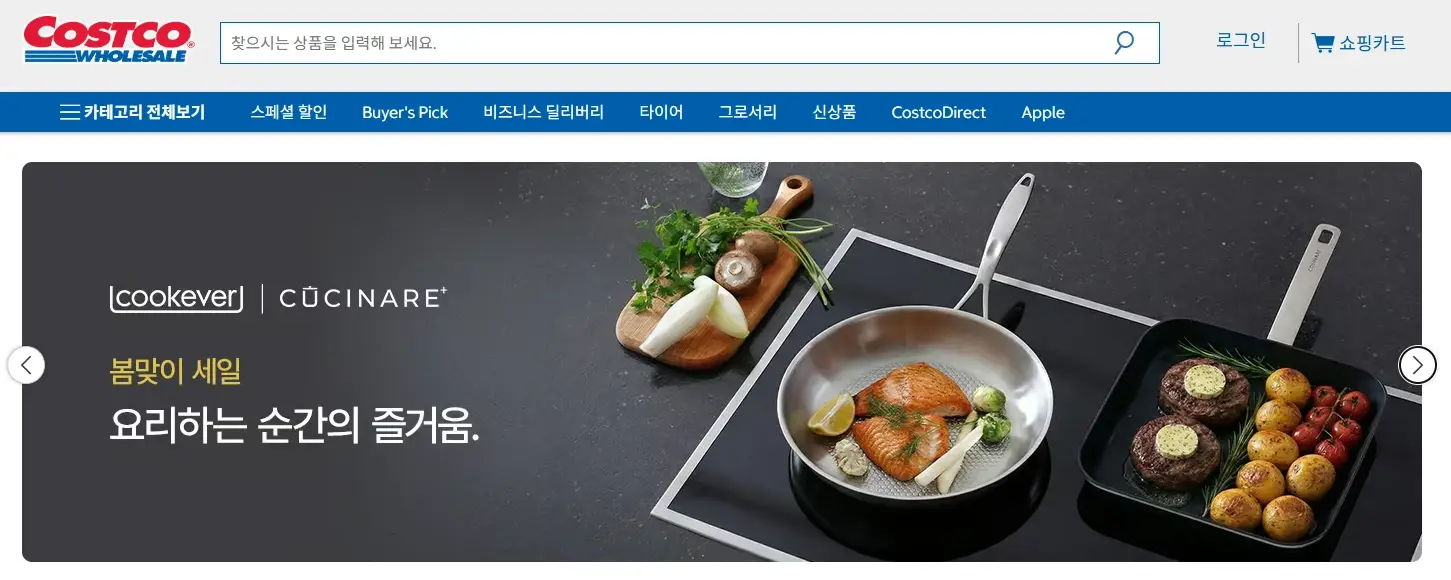 2026-코스트코-4월-휴무일-전국-매장