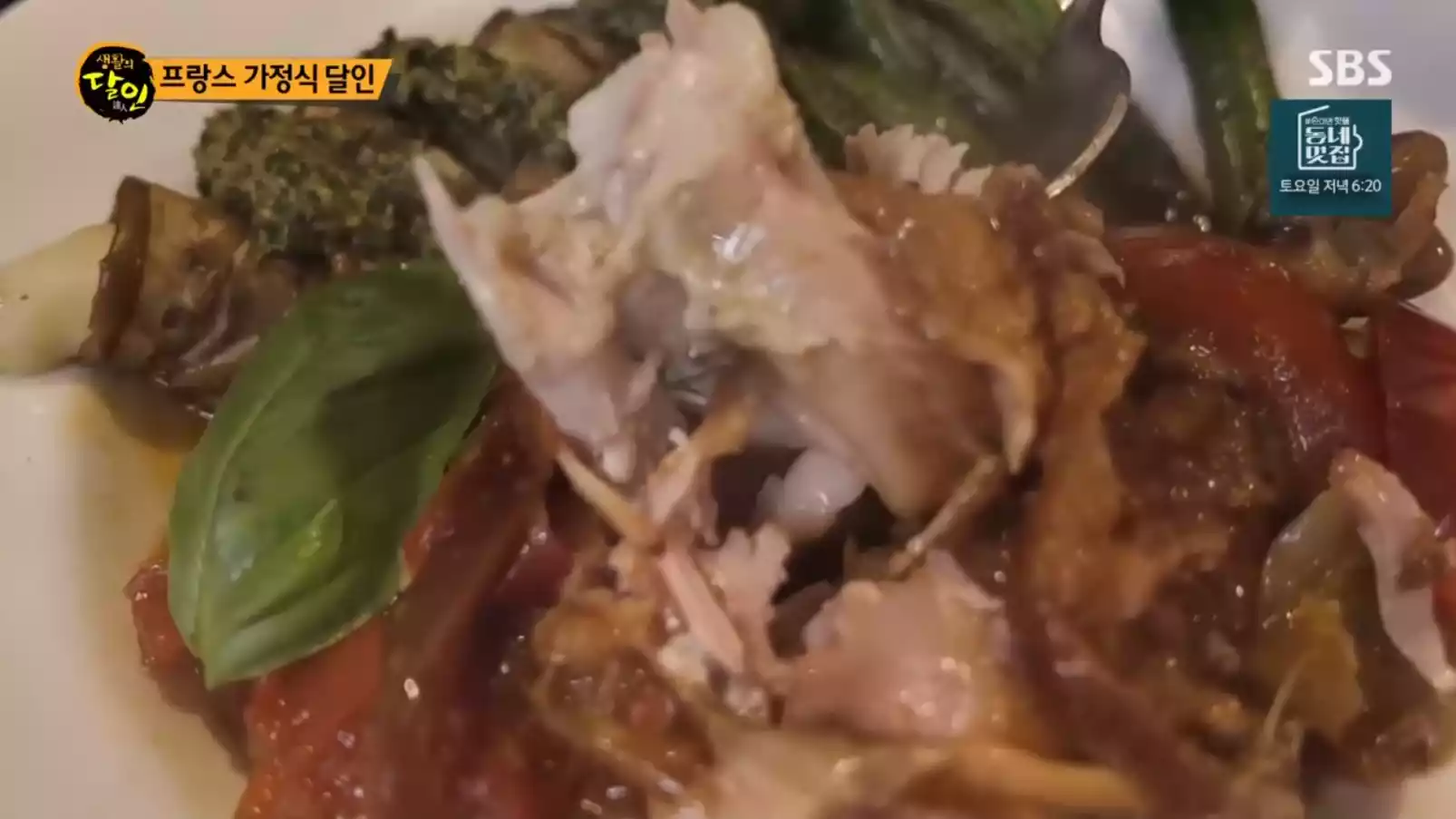 바스크식 닭요리