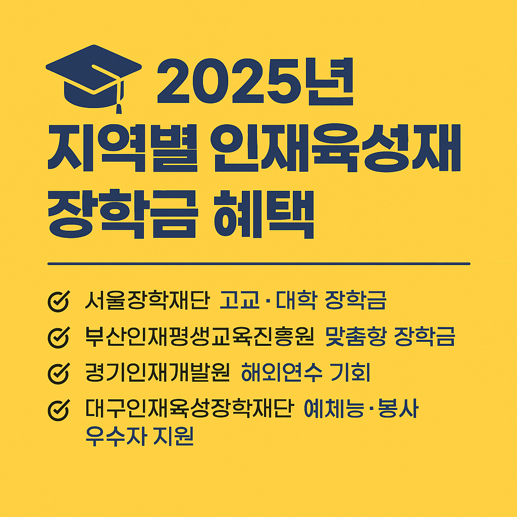서울장학재단 공식 홈페이지 바로가기