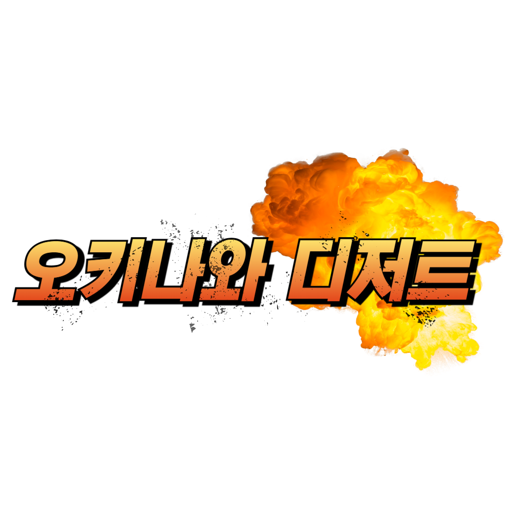 오키나와 디저트