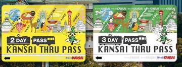 간사이 쑤르패스