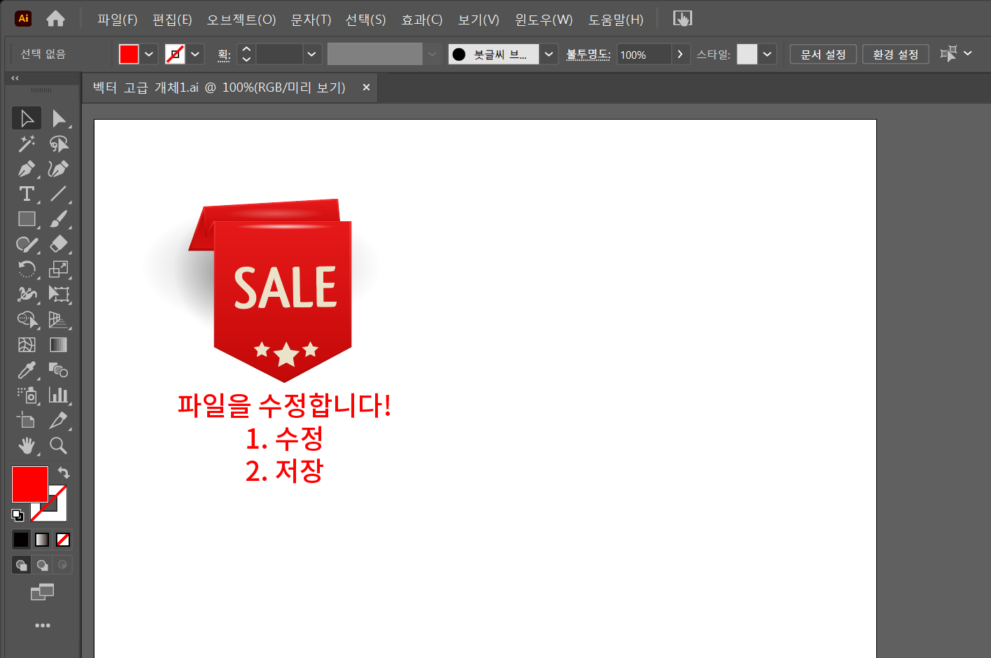 이동된 일러스트레이터