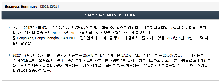 에이치피오 기업정보
