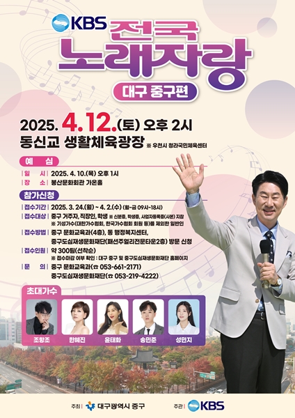 전국노래자랑 포스터