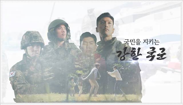 국군의 날