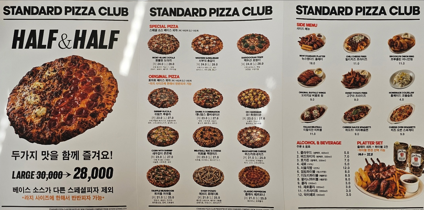 발산역 맛집