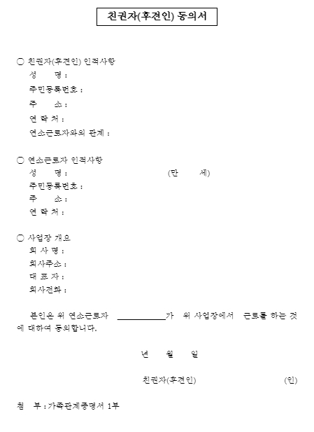 가족관계증명서 등 추가 확인 서류 안내