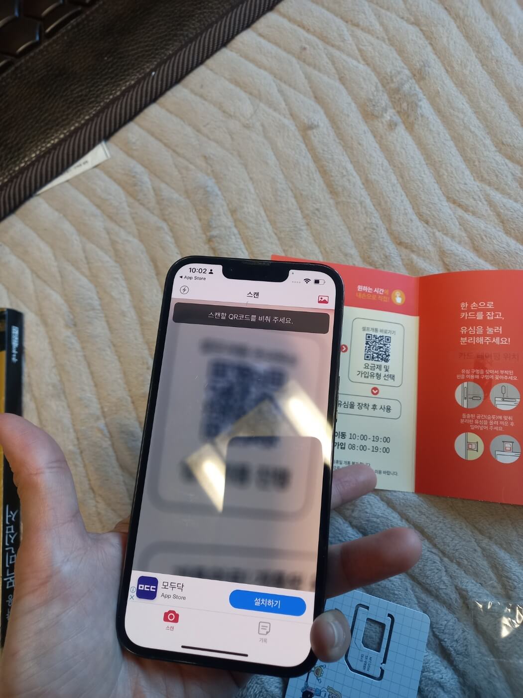 알뜰폰 요금제 비교 &amp;#44; 개통 사용 방법 