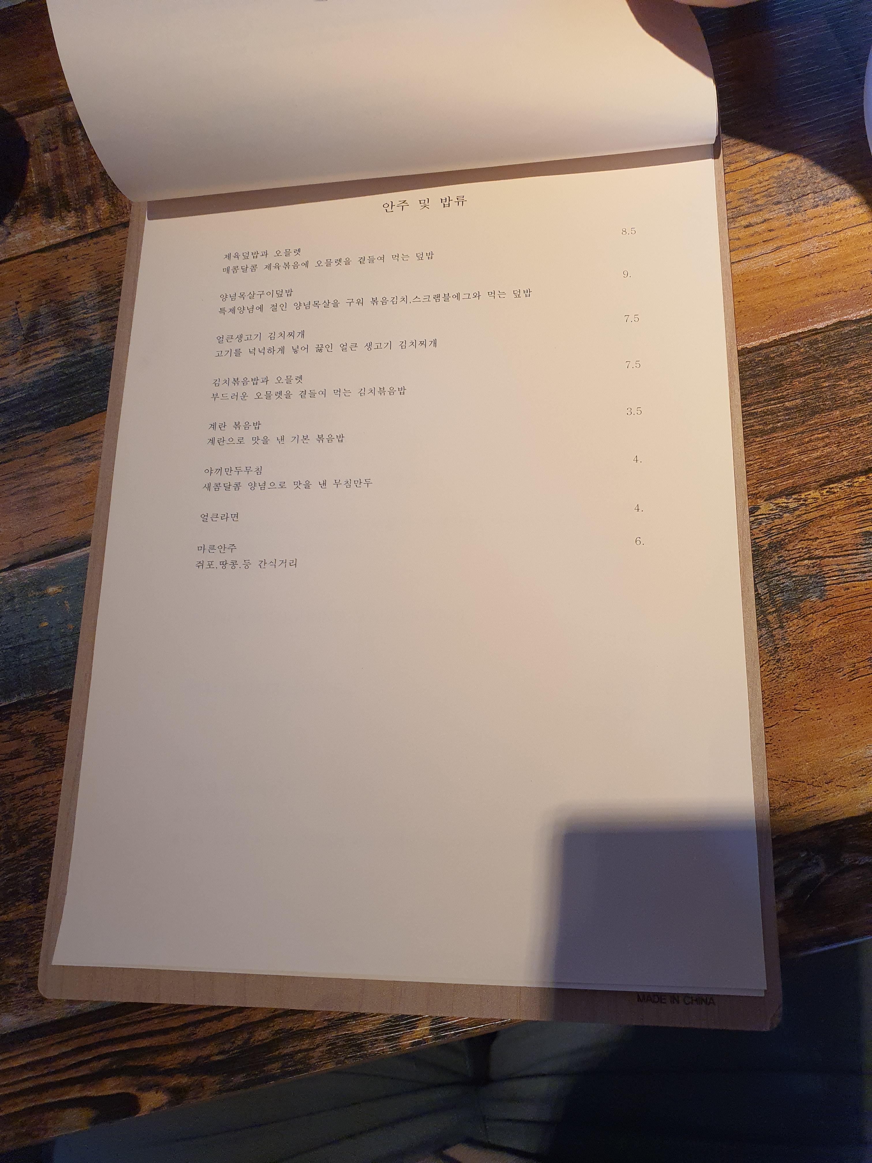 노바 세컨드 메뉴판