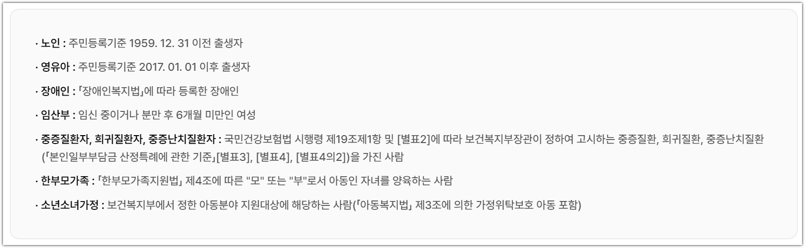 에너지바우처 신청하기